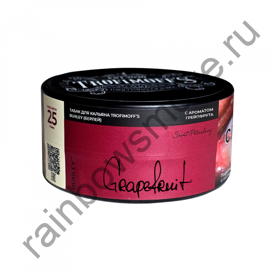 Trofimoffs Burley 25 гр - Grapefruit (Грейпфрут)