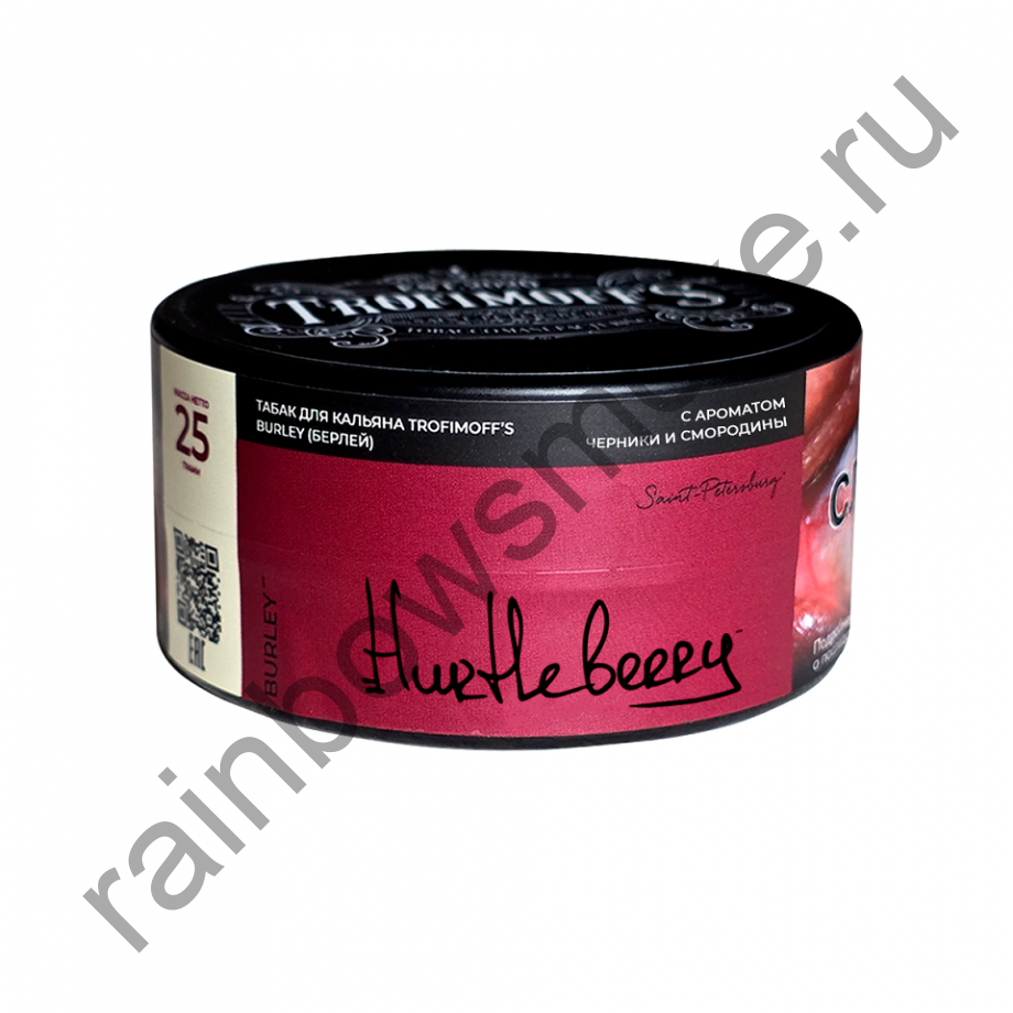 Trofimoffs Burley 25 гр - Hurtleberry (Хертлберри)