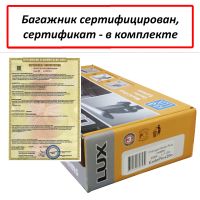 Багажник на крышу Changan EADO Plus, Lux, крыловидные дуги