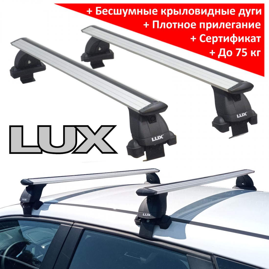 Багажник на крышу Changan EADO Plus, Lux, крыловидные дуги