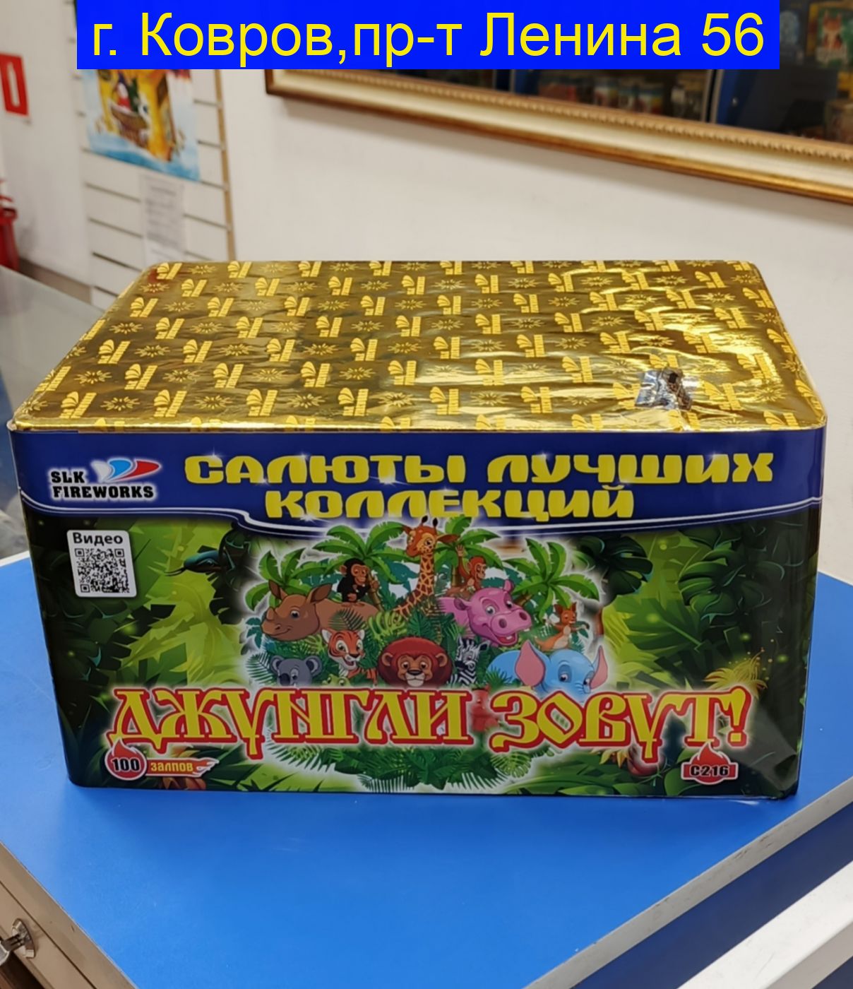 Джунгли Зовут (0,8"х 100) С 216