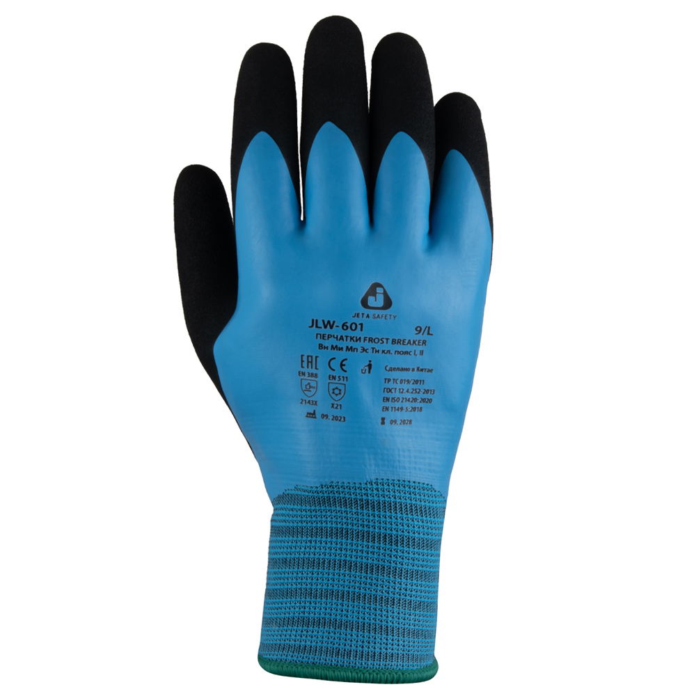 Jeta Safety JLW-601 Водонепроницаемые утепленные перчатки, 1 пара.
