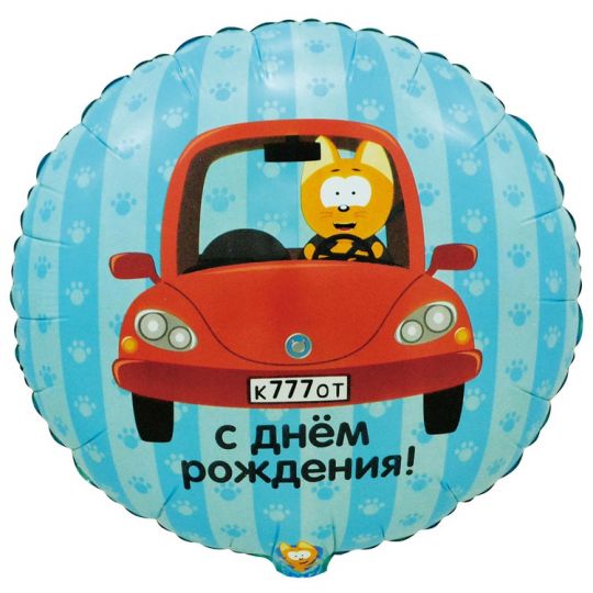 Котэ 4 круглый шар фольгированный с гелием