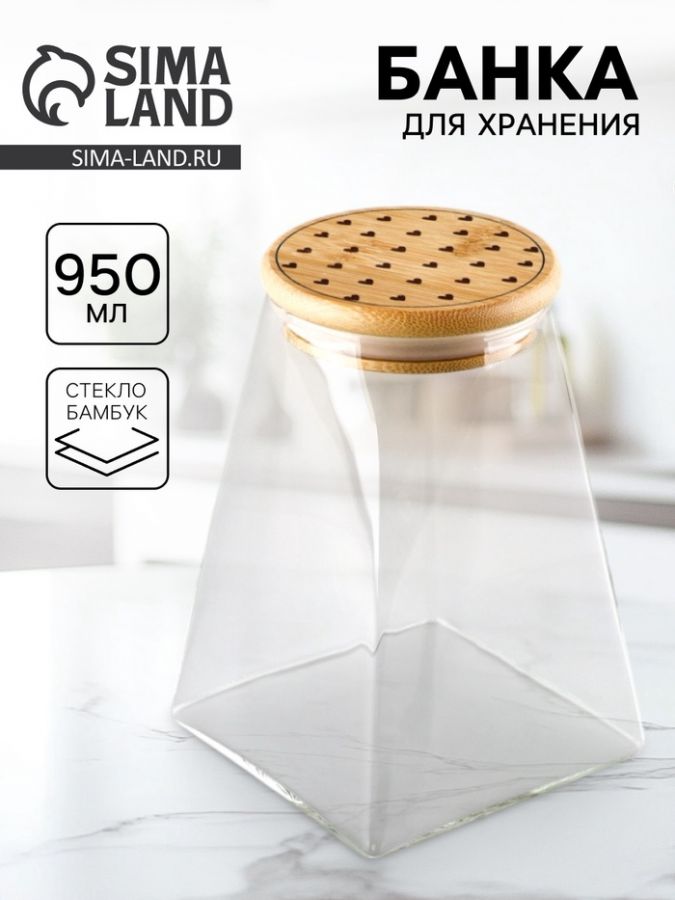 Банка для хранения "Сердечки", 950 мл