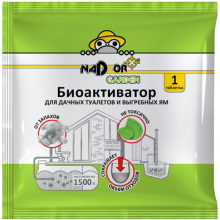 Антисептик-биоактиватор ТАБЛЕТКА универс.5г NADZOR