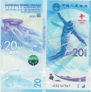 Китай 20 юань "ХХIV Зимние Олимпийские игры. Прыжки с трамплина" 2022 год UNC