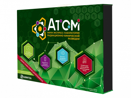 Мини-экспресс-лаборатории радиационно-химической разведки  «Атом»