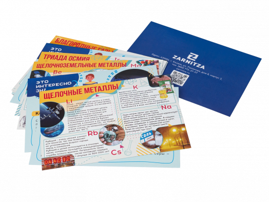 Комплект коллекций химических элементов Д.И. Менделеева