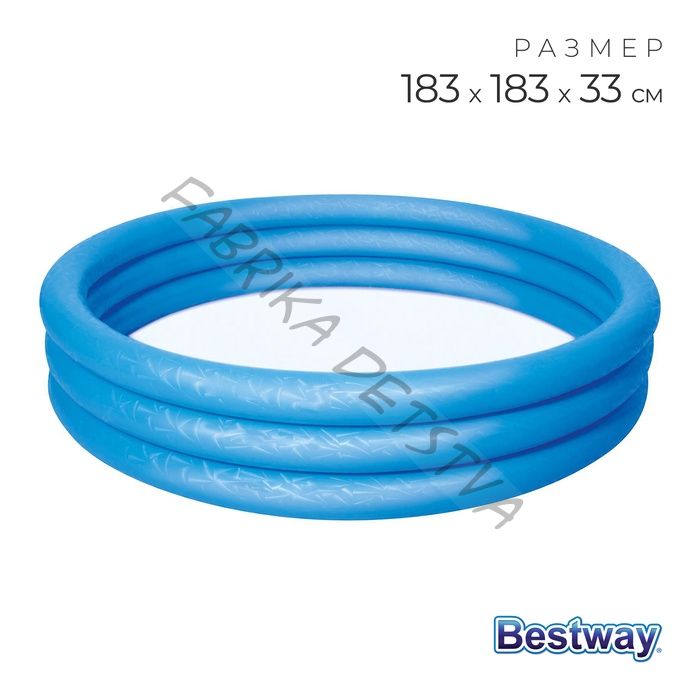 Бассейн надувной Bestway «Сияние» 51027, 183x33 см, от 2 лет, МИКС
