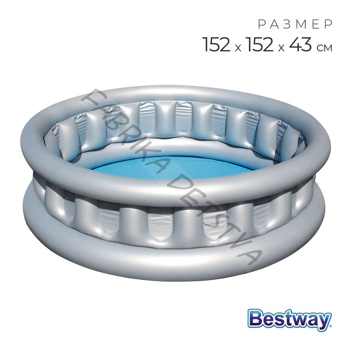 Бассейн надувной «Космический корабль», 152 х 43 см, от 3 лет, 51080 Bestway