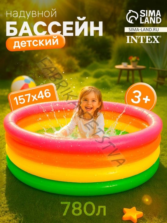 Бассейн надувной INTEX «Радуга», 168x46 см, от 3 лет, 56441NP