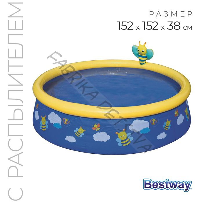 Бассейн Fast Set,152 x 38 см, с распылителем, от 2 лет, цвет МИКС, 57326 Bestway