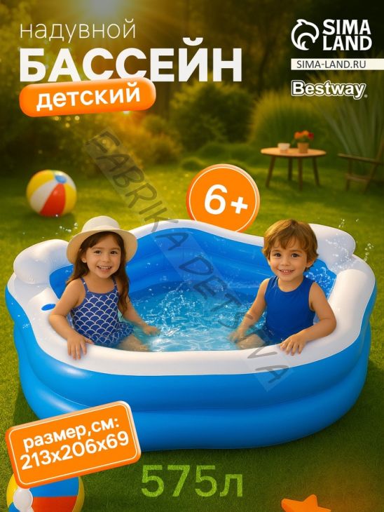 Бассейн надувной Bestway, 213x206x69 см, с сиденьями и подголовниками, от 6 лет, 54153