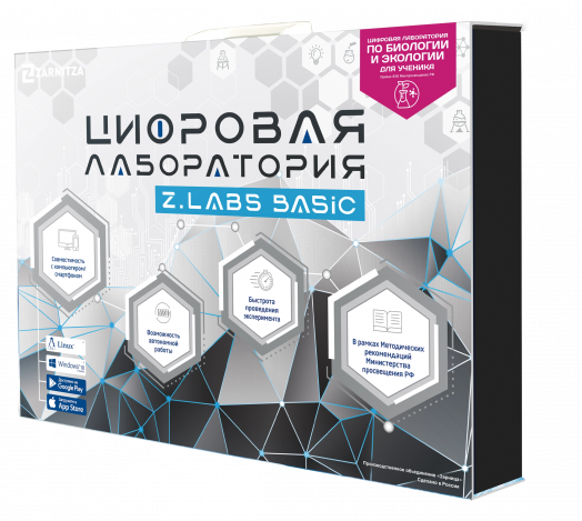 Цифровая лаборатория по биологии и экологии для ученика Z.Labs Basic
