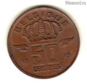 Бельгия 50 сантимов 1979