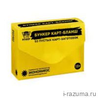 Бункер: Карт-бланш