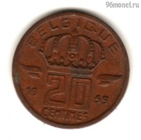 Бельгия 20 сантимов 1959