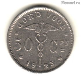 Бельгия 50 сантимов 1923