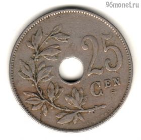 Бельгия 25 сантимов 1922