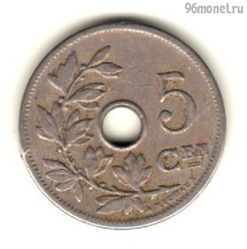 Бельгия 5 сантимов 1905