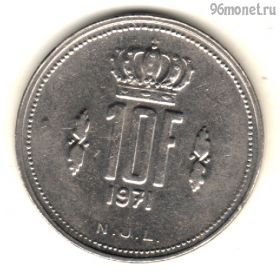 Люксембург 10 франков 1971