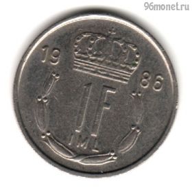 Люксембург 1 франк 1986