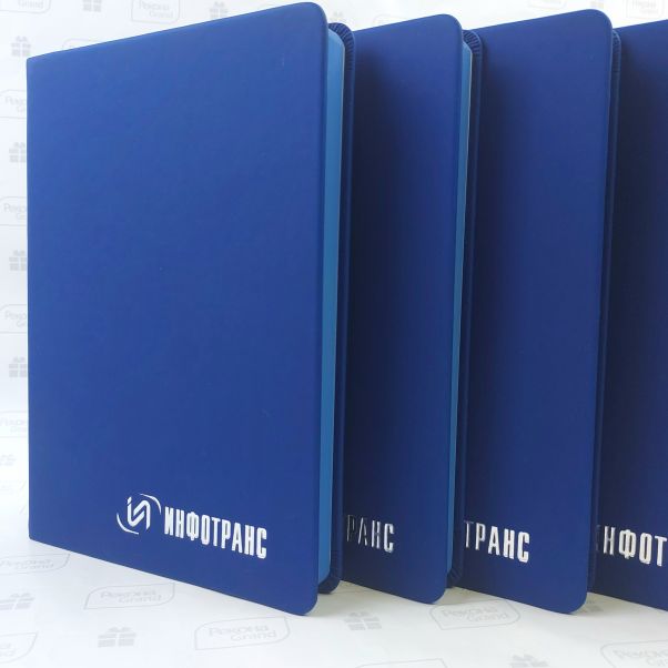 Ежедневники SOFTIE с логотипом ИНФОТРАНС