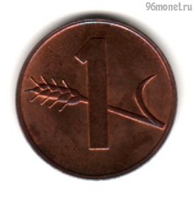 Швейцария 1 раппен 1970