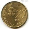 Малайзия 20 сенов 2022