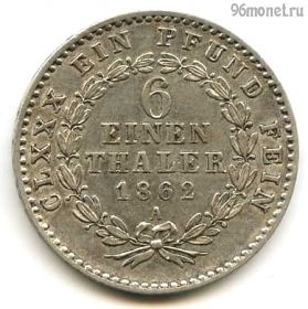 Германия Ангальт-Бернбург 1/6 талера 1862 A