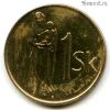 Словакия 1 крона 1995