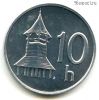 Словакия 10 геллеров 1999