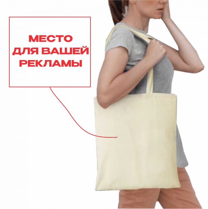 сумки с логотипом в самаре