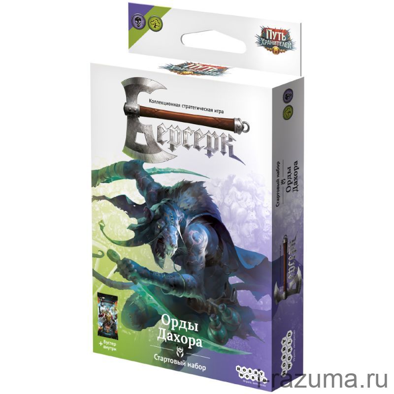 Берсерк. Путь хранителей. Стартовый набор "Орды Дахора"