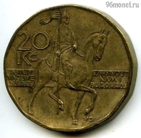 Чехия 20 крон 1999