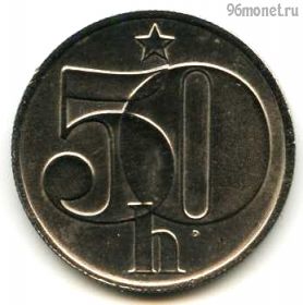 Чехословакия 50 геллеров 1984