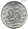 Чехословакия 25 геллеров 1962