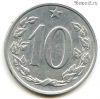 Чехословакия 10 геллеров 1970