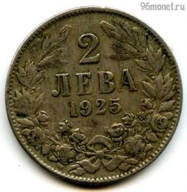 Болгария 2 лева 1925