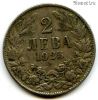 Болгария 2 лева 1925