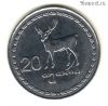 Грузия 20 тетри 1993