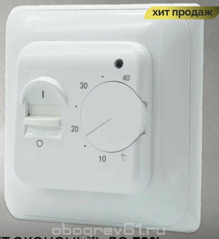 Терморегулятор для теплого пола механический RTC 70.26