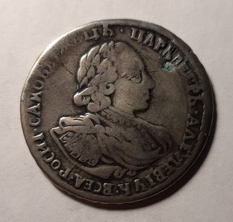 полтина 1721 Петр I Редкость XF