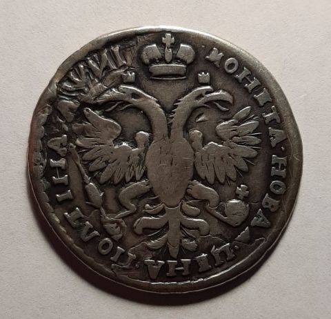 полтина 1721 Петр I Редкость XF
