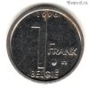Бельгия 1 франк 1996