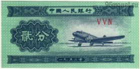 Китай 2 фэня 1953