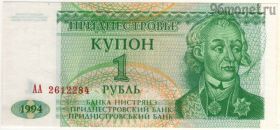 Приднестровье 1 рубль 1994