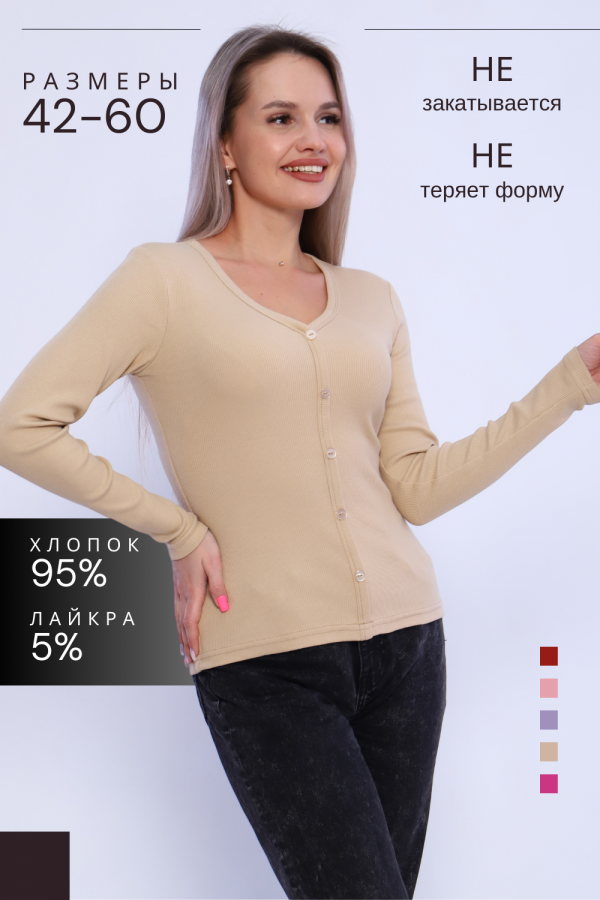 Кофта женская КЖ0070 [бежевый]