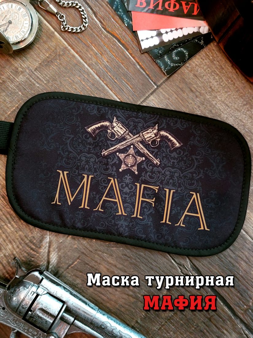 Маска Шериф