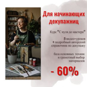 Курс для начинающих с нуля до идеальной лакировки